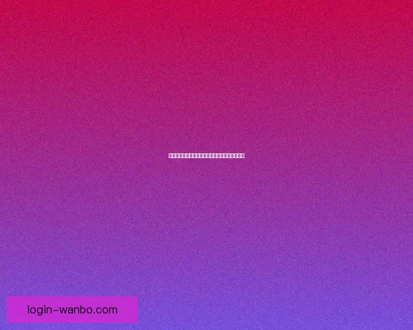 美加墨世界杯完整赛程安排及重要比赛时间一览表