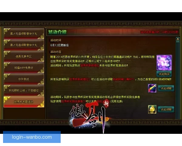 世界杯竞猜网站全新玩法解析与实用技巧指南