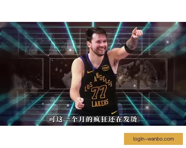 东契奇腿筋受伤詹姆斯回归持球核心湖人再靠老将支撑